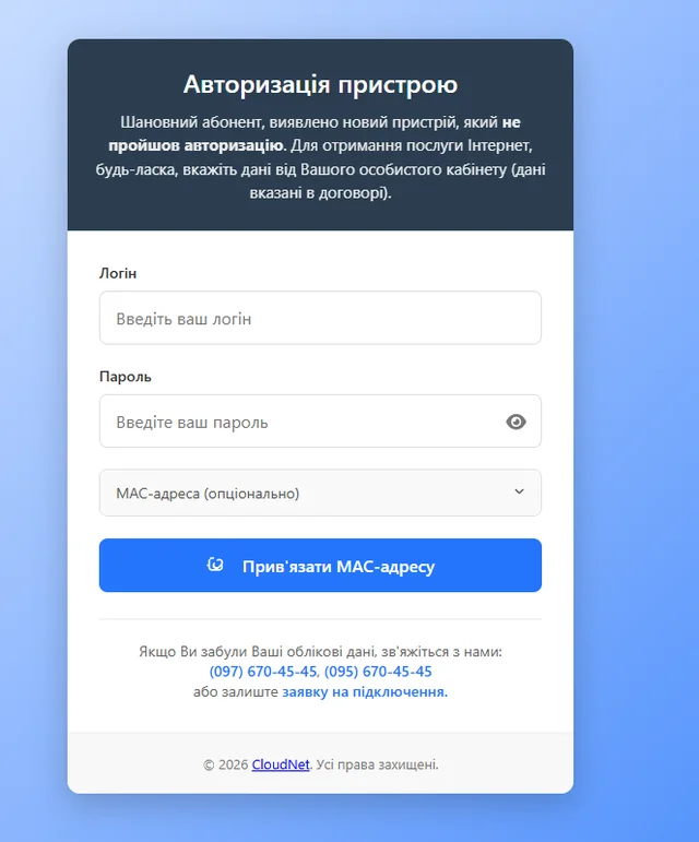Крок 8