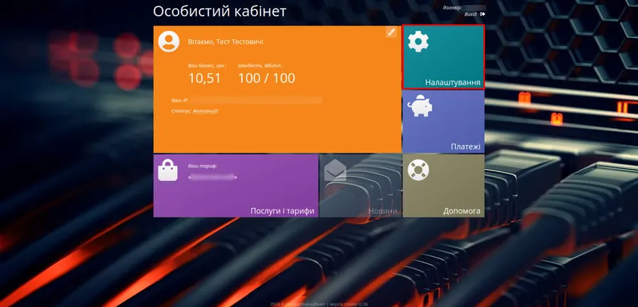 Крок 3