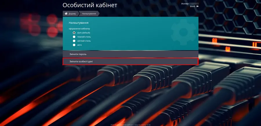 Крок 4